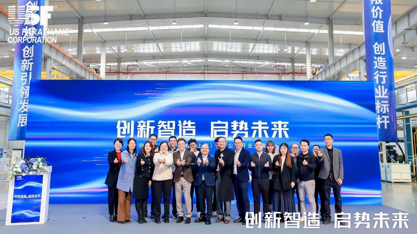 白特榮新能源科技（上海）有限公司開業(yè)慶典