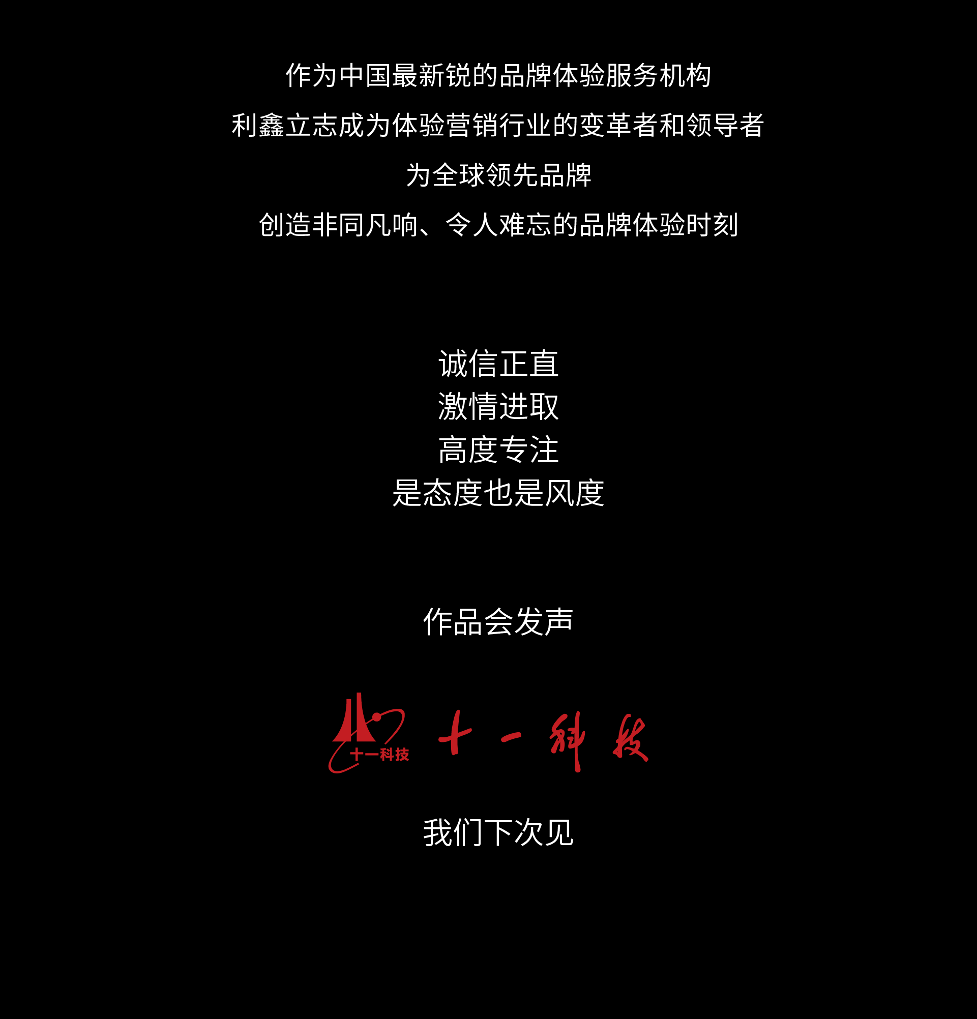 官網(wǎng)-06.png